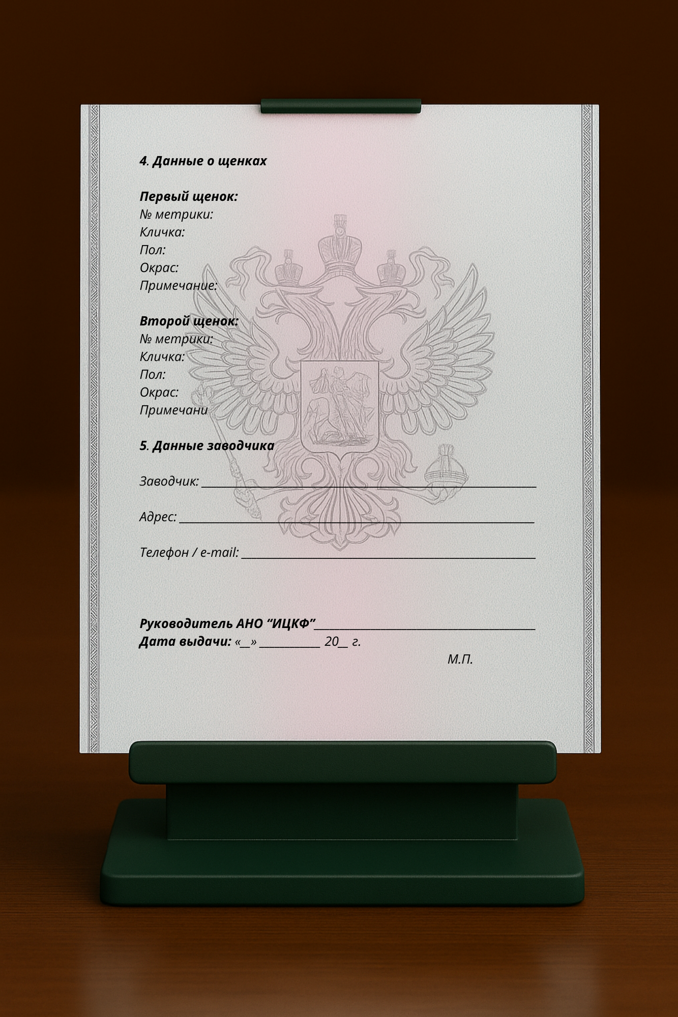 нгедлгшде