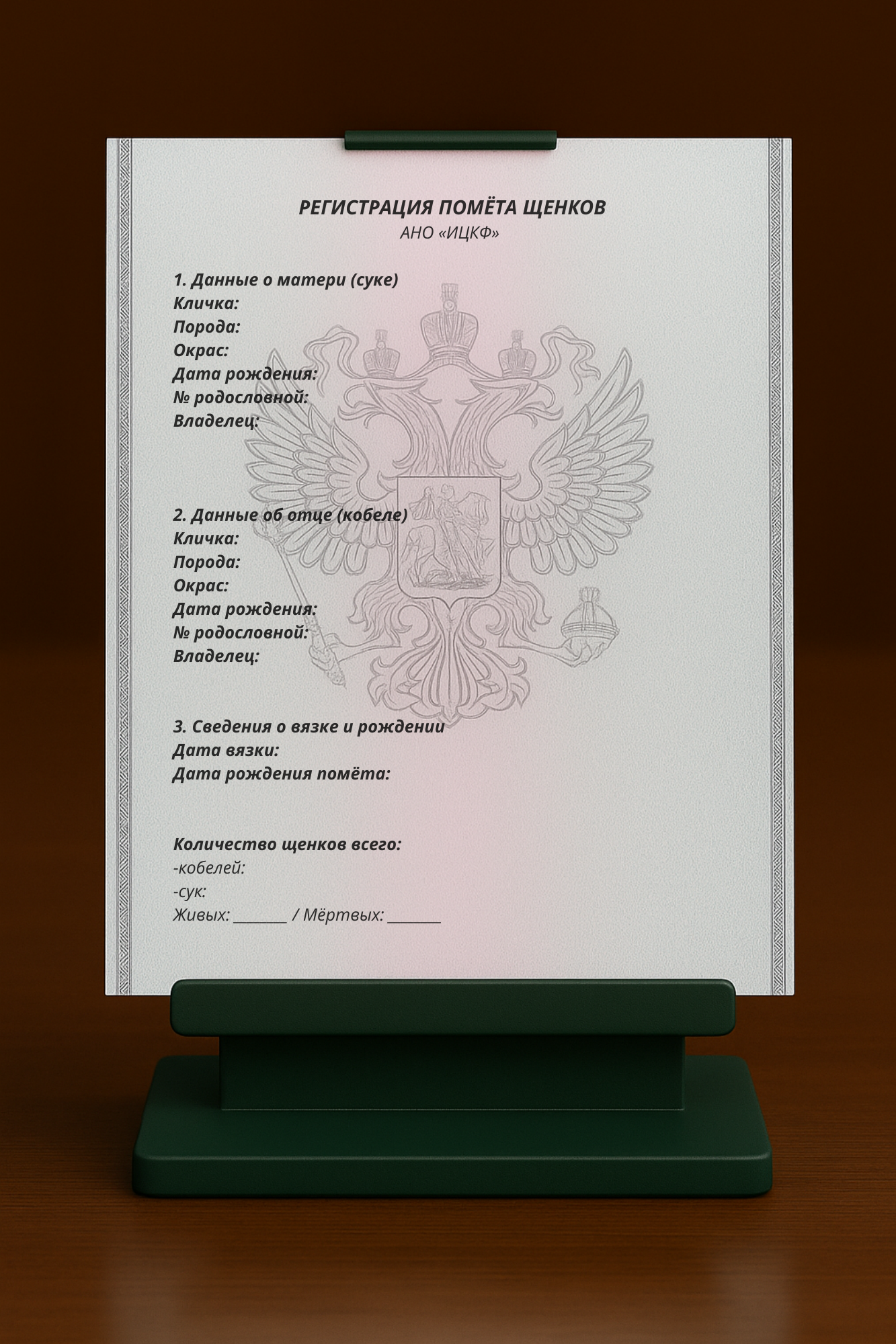 Регистрациикевруке