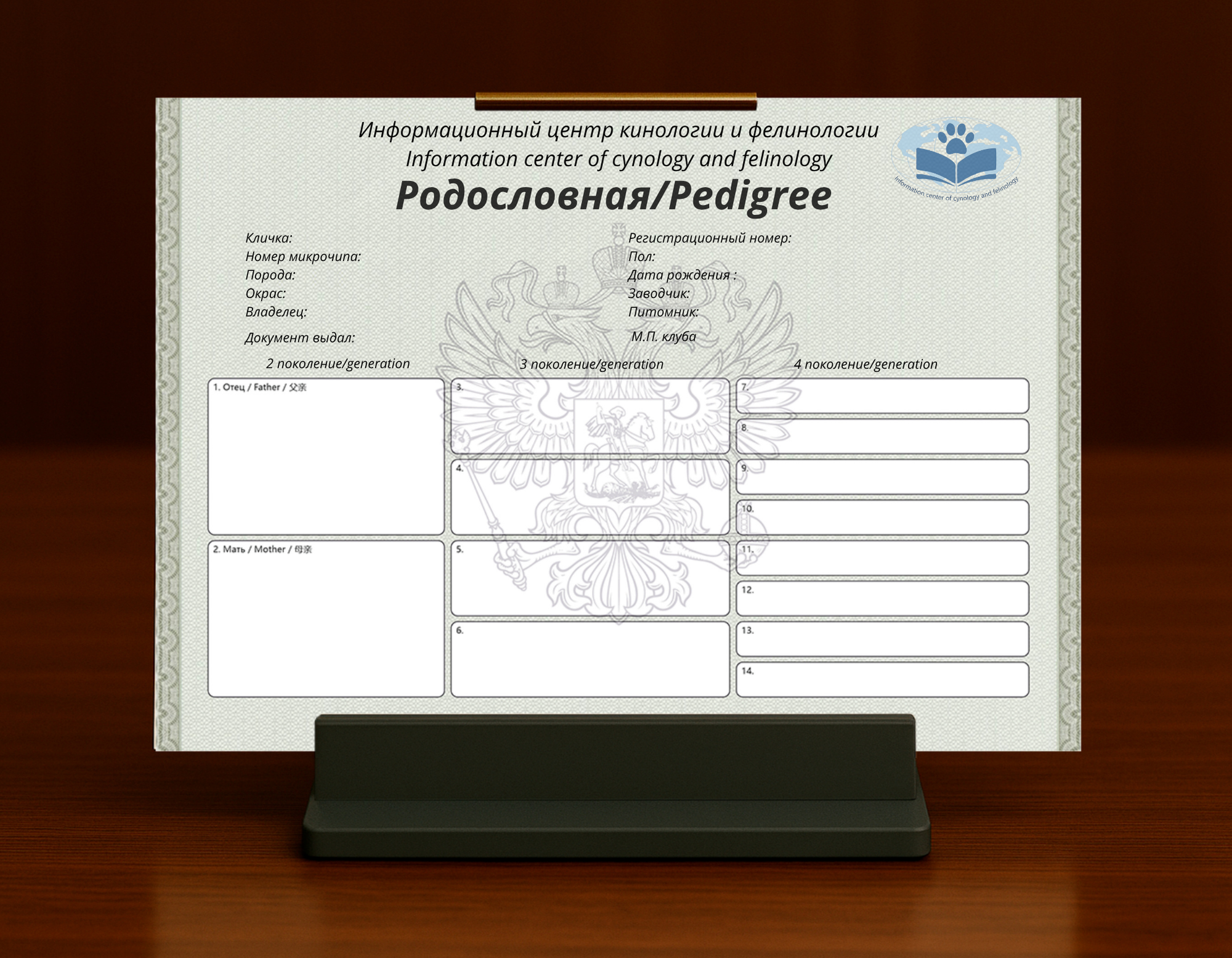 род кошка