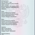 Метрика щенка