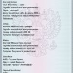 Метрика щенка