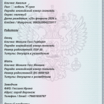 Метрика щенка
