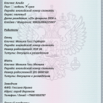 Метрика щенка
