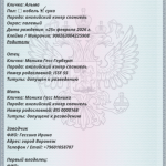 Метрика щенка